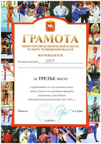 Наши спортивные победы!
